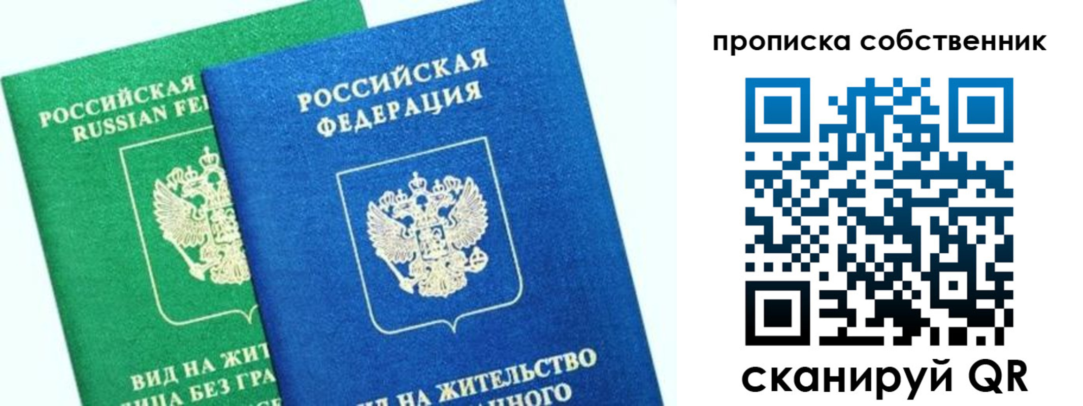 временная регистрация гарантия в Рязанской области