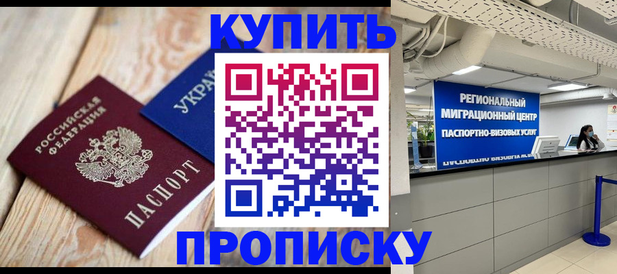 временная прописка в Рязанской области