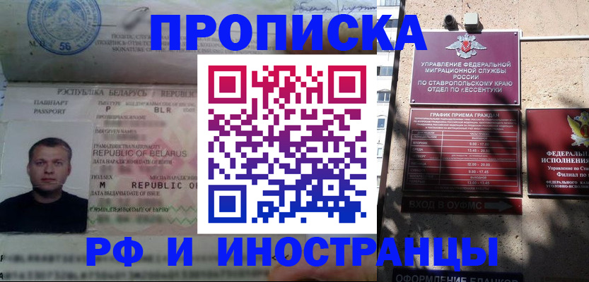 прописка регистрация в Рязанской области
