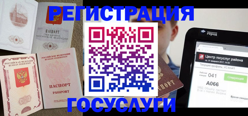 прописка в Рязанской области