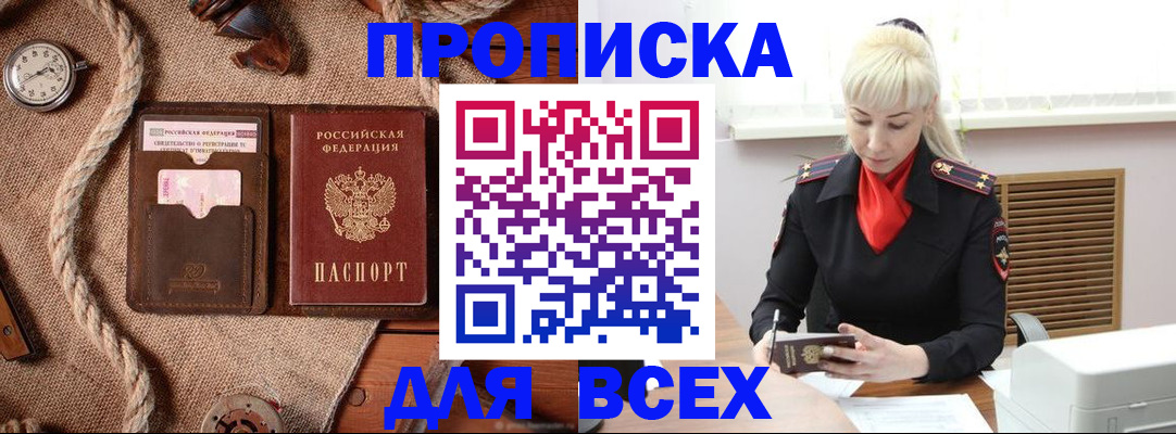 прописка гарантия в Рязанской области