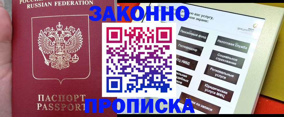 прописка для школы в Рязанской области